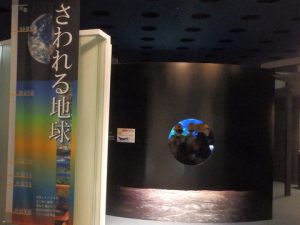 蒲郡市生命の海科学館