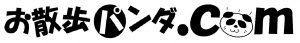 お散歩パンダ.comバナー